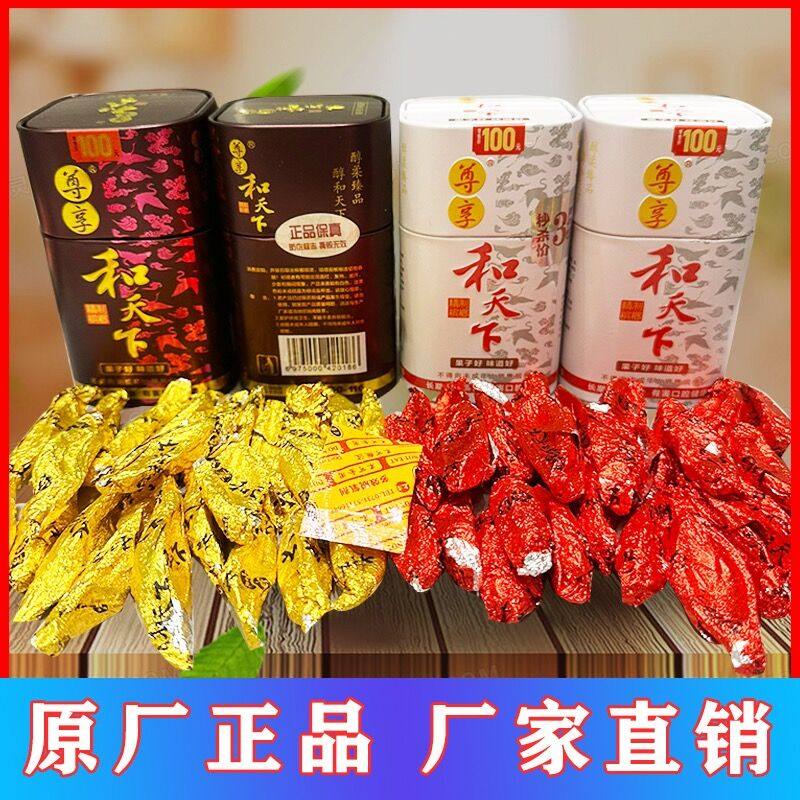 湖南特产湘潭槟榔100元铁罐装和天下槟郎 原厂高端礼盒装尊享正品