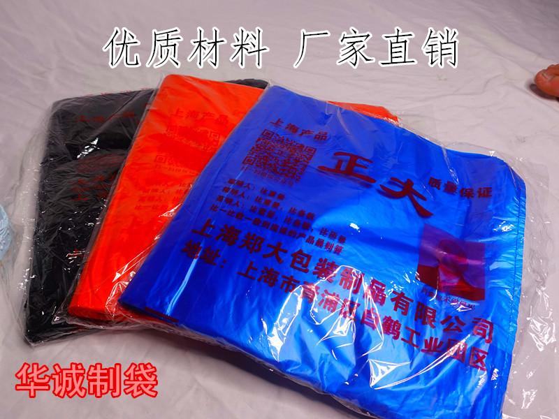 上海正大红色蓝色黑色全新料背心袋垃圾袋家用商用购物袋