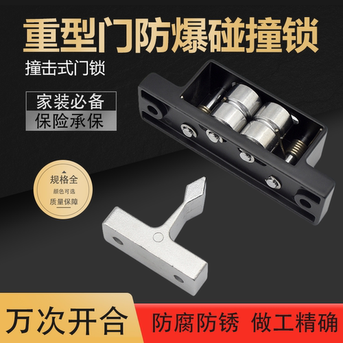 重型滚珠防爆锁碰压式防暴锁烤箱门扣碰珠大型工业设备撞击式门扣