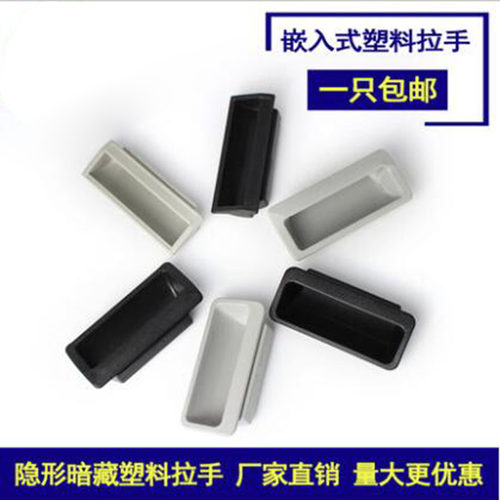 嵌入式黑色隐形移门抽屉暗拉手