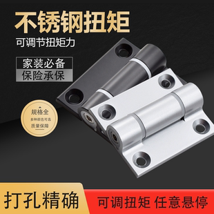 合金/不锈钢扭矩力可调节合页随意停折页可调整止动翻盖折叠合页