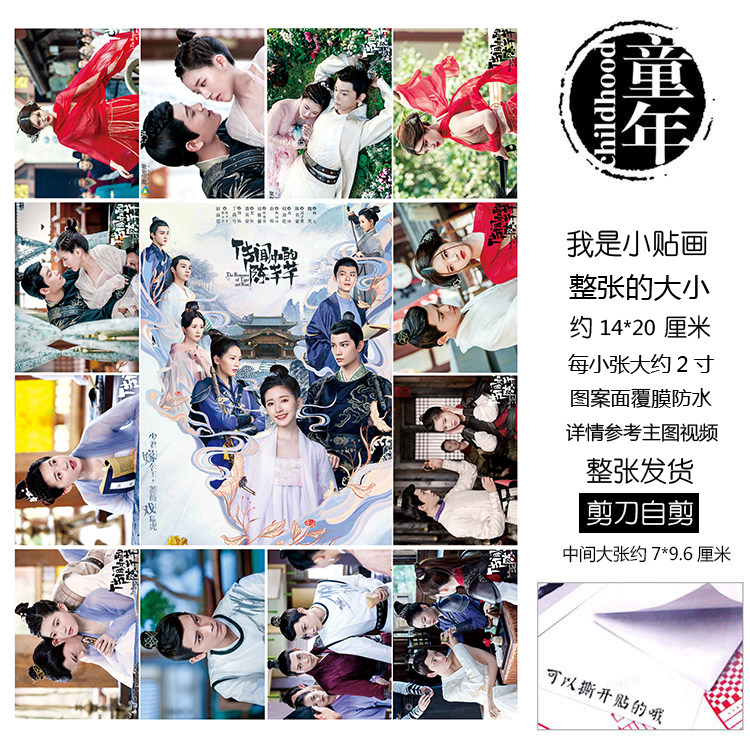 传闻中的陈芊芊赵露思丁禹兮韩烁贴纸贴画手账本玩具本子贴