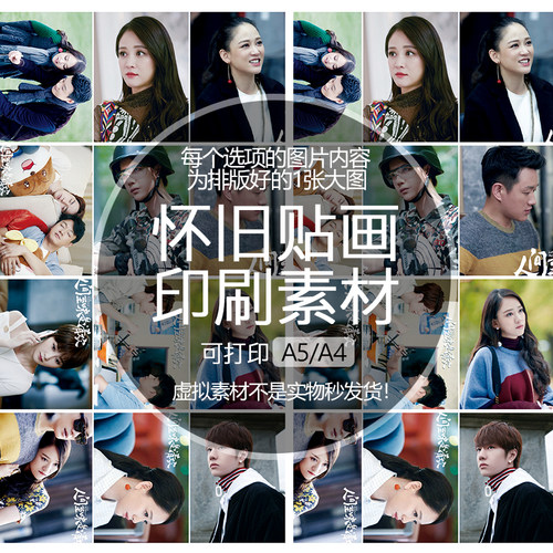 【排版图非实物】人间至味是清欢贴纸贴画印刷素材可印A5A4