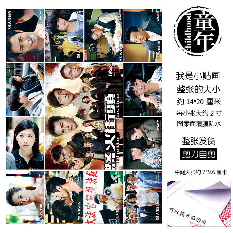 怒火街头贴纸贴画不干胶童年怀旧