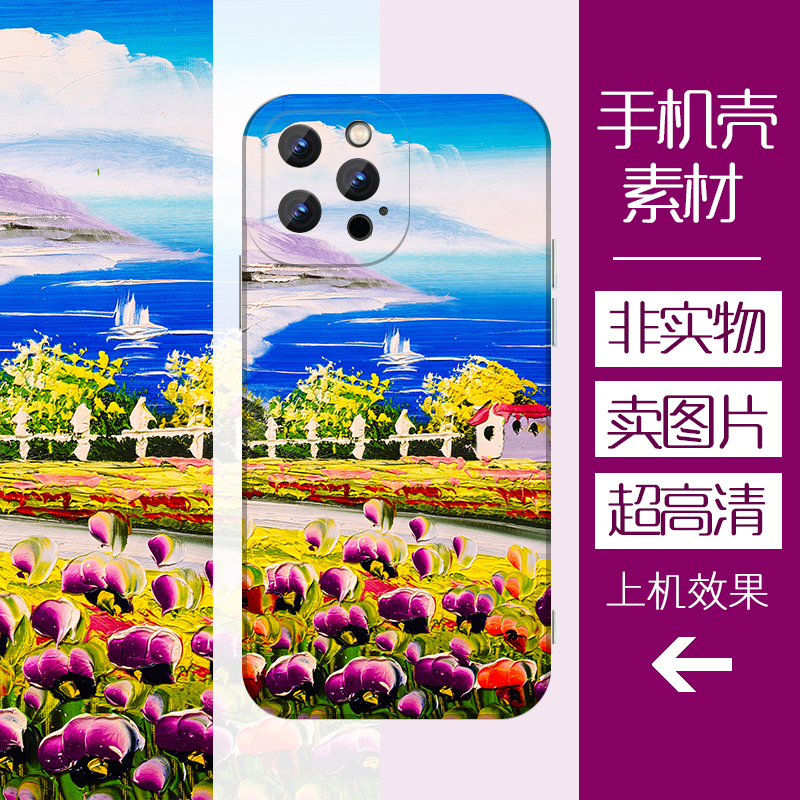 花朵玫瑰家园创意油画手机壳DIY适用3D打印UV热升华高清素材图