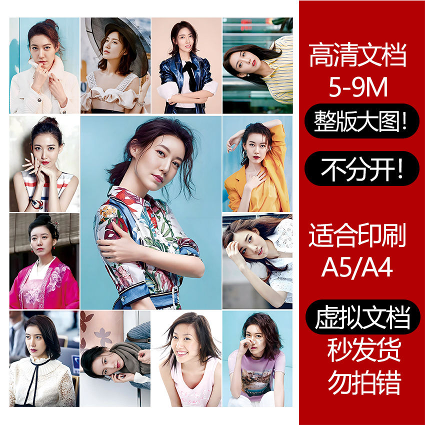 高露高清印刷文档素材图可打印A4 A5贴纸小粘贴画5-8M大图收藏