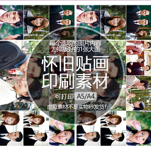 绿光森林怀旧贴纸贴画印刷素材不干胶可打印A5A4收藏纪念