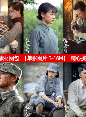 八千里路云和月高清印刷图片素材可印照片卡贴海报张云魁丁玉娇