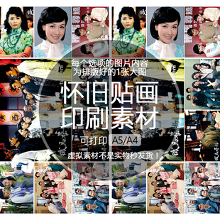 【排版图非实物】铁马寻桥贴纸贴画印刷素材可印A5A4