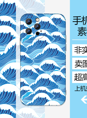 日系和风手绘蓝色海浪手机壳高清素材印刷大图源文件设计图DIY