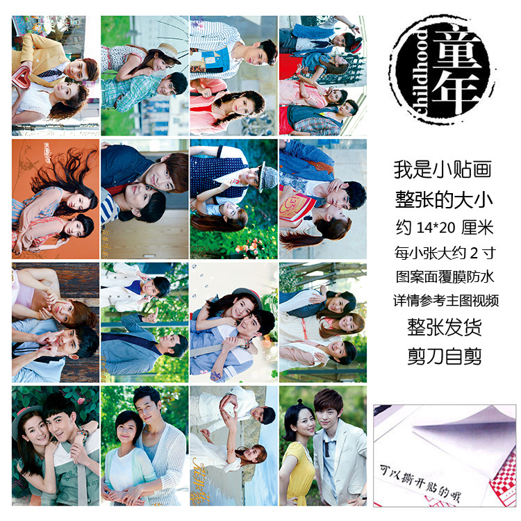 花非花wu非雾贴纸贴画不干胶粘贴叶凡齐飞齐远安琪白海华耿若尘