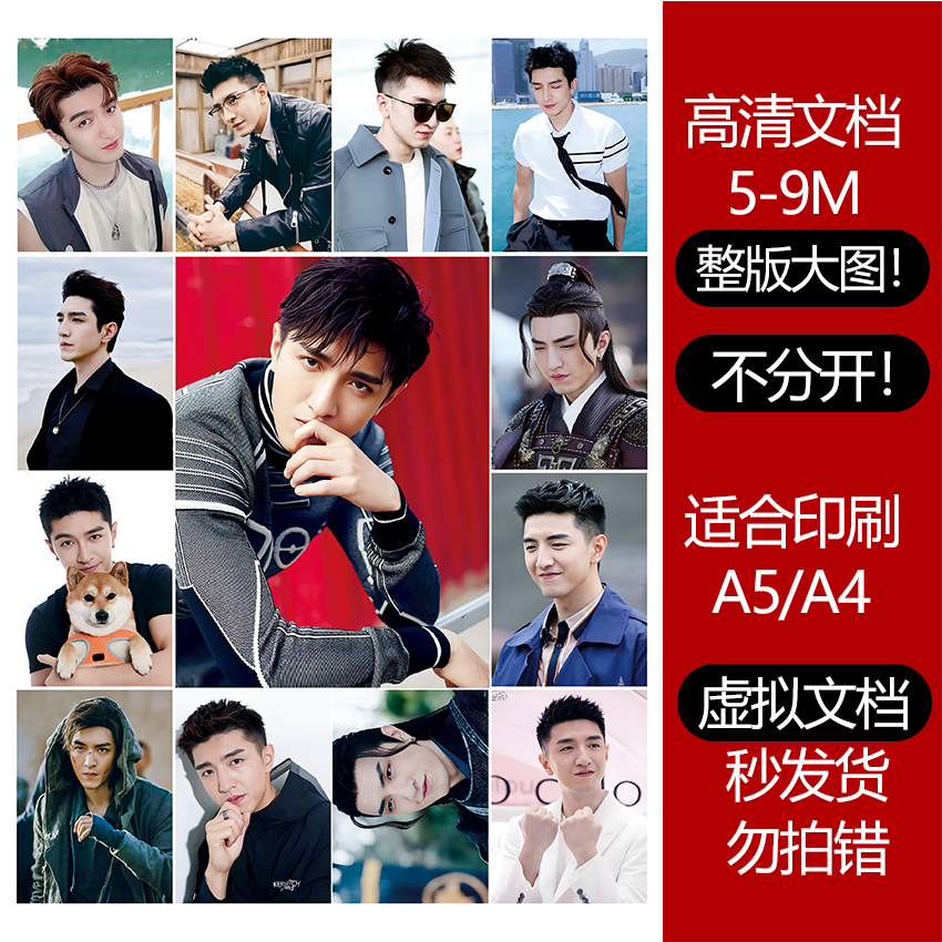 金瀚高清印刷文档素材大图5-8M可打印贴纸贴画照片大文档收藏