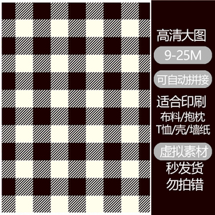 黑白格子条纹交叉T恤面料高清印刷图可印布料手机壳包抱枕可拼接