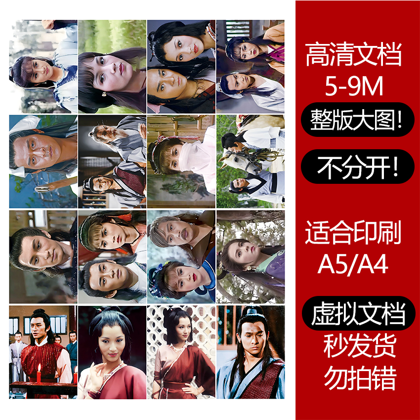 魔域桃源高清印刷文档素材大图5-8M可打印贴纸照片明信片大文档