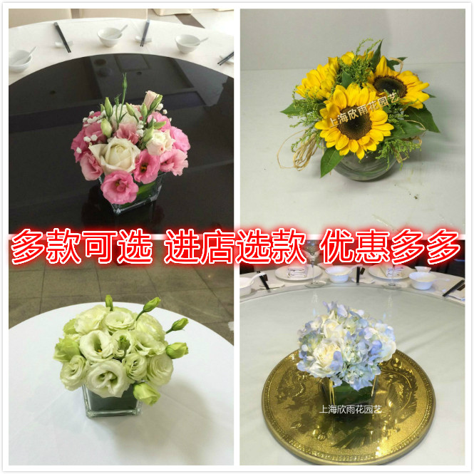 会议桌花婚庆台花酒店桌花演讲台花宴会签到会展台花上海鲜花速递
