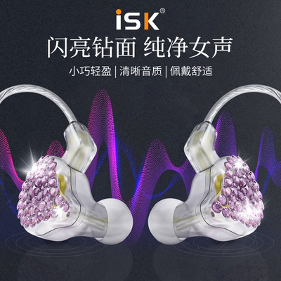 isk ES80直播监听声卡耳机有线电脑入耳挂耳式主播专用镶钻HIFI