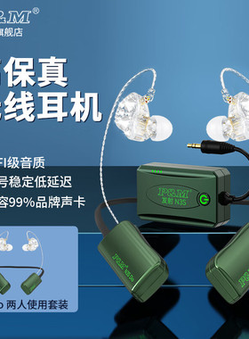 PMN3S  Dio镶钻无线直播监听耳机声卡主播跳舞k歌HIFI耳返入耳式