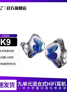 【免费定制】EPZ K9入耳式有线耳机HIFI监听K歌高品质音乐耳塞