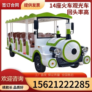 11-14座旅游景区电动四轮观光小火车车酒店摆渡接驳售楼盘看房车