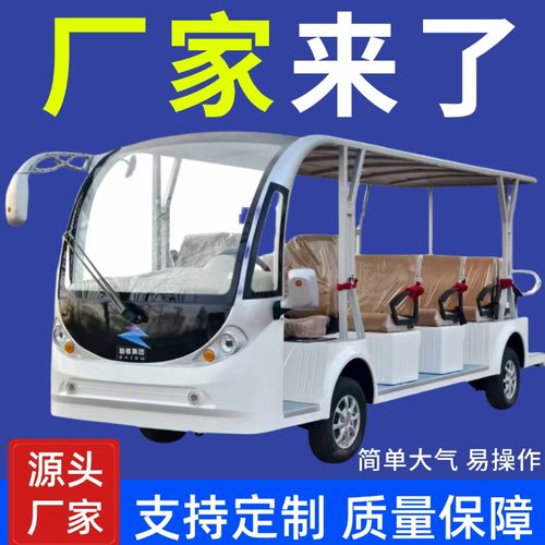 8-11-14座电动观光车四轮旅游接待售楼处酒店高尔夫球老爷摆渡车