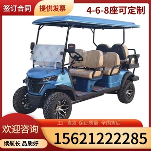 4-6-8座出口电动景区观光车高尔夫球车酒店接待接驳车楼盘看房车