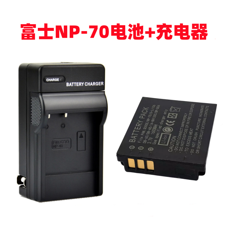 适用富士FinePixF20 F40 fd F45 F47 FD数码相机NP-70电池+充电器