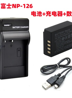 适用富士XA10 XA20 XT10 XT20微单相机NP-W126电池+充电器+数据线
