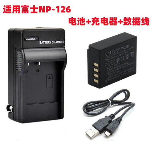 适用富士XA10 XA20 XT10 XT20微单相机NP-W126电池+充电器+数据线