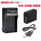 XA20 充电器 XT10 W126电池 数据线 XT20微单相机NP 适用富士XA10