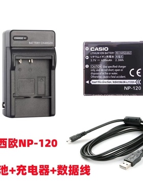 适用卡西欧EX-ZS10 ZS26 Z690 Z790相机NP-120电池+充电器+数据线
