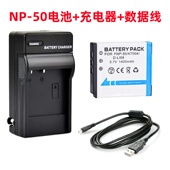 XP150 XP100 XP200相机NP 50电池 数据线 适用富士X10 充电器 X20