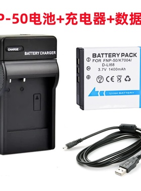 适用富士X10 X20 XP100 XP150 XP200相机NP-50电池+充电器+数据线