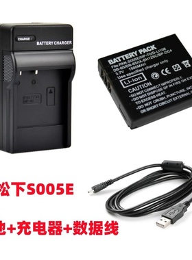 适用松下DMC-FX50 FX01 FX07 FS1 FS2GK数码相机S005E电池+充电器