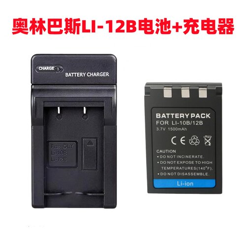 适用奥林巴斯U300 U400 U410 U500 FE200照相机LI-12B电池+充电器
