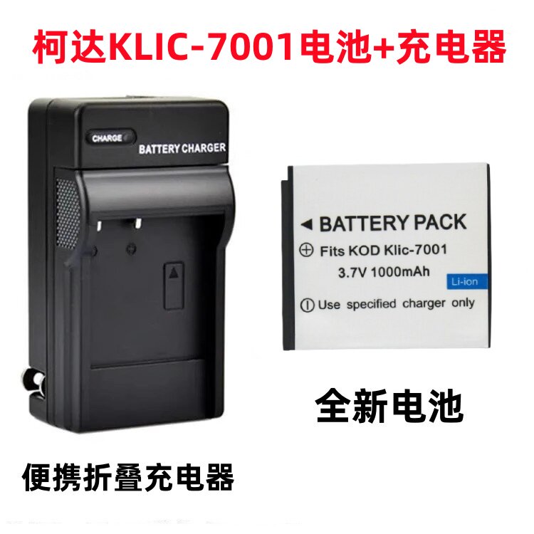 适用柯达M763 M853 M863 M893 M960数码相机KLIC-7001电池+充电器