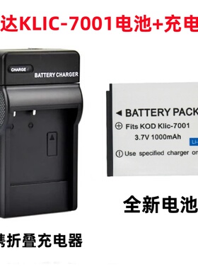 适用柯达M763 M853 M863 M893 M960数码相机KLIC-7001电池+充电器