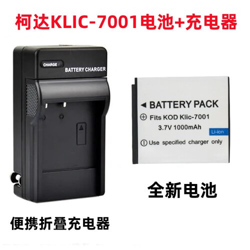 适用柯达M320 M340 M341 M1063 M1073照相机KLIC-7001电池+充电器