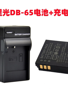 适用理光GRD GRD2 GRD3 GRD4 GR2 R3 R4数码相机DB-65电池+充电器