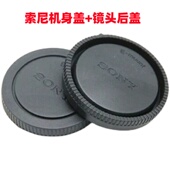 A7R ZVE10二代机身盖 A7S ZVE10 镜头后盖 ZVE1 索尼微单相机ILCE