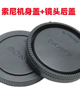 索尼ILCE-A5000 A5100 A6000 A6300微单相机配件 机身盖+镜头后盖
