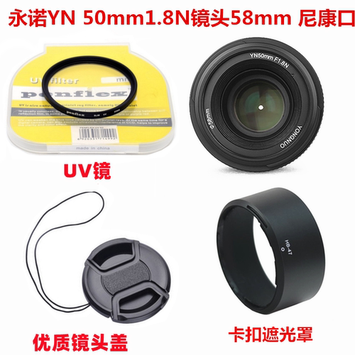 HB-47遮光罩+镜头盖+UV镜