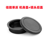 800D 80D 5D2 佳能单反相机EOS 6D机身盖 550D 6D2 镜头后盖 200D