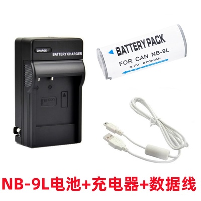 适用Canon佳能PowerShot N1 N2数码相机NB-9L电池+充电器+数据线
