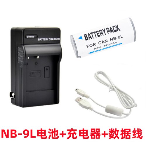 适用Canon佳能PowerShot N1 N2数码相机NB-9L电池+充电器+数据线