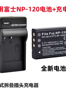 适用富士FUJIFILM F10 F11 M603 MX4 MX550相机NP-120电池+充电器
