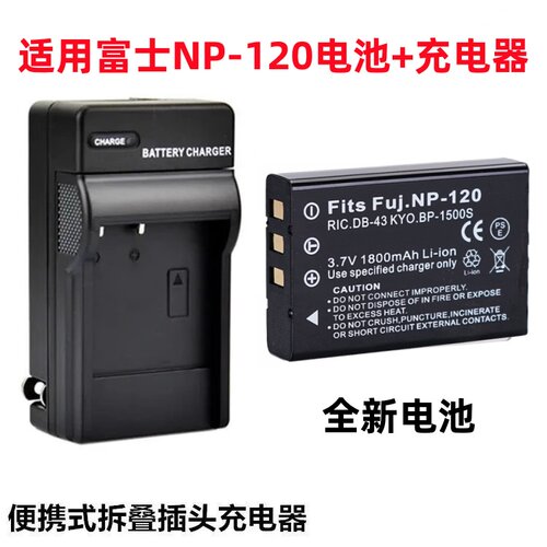 适用富士FUJIFILM F10 F11 M603 MX4 MX550相机NP-120电池+充电器