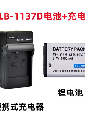三星蓝调i100 i85 i80 NV24 NV30 NV103相机SLB-1137D电池+充电器