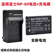 F410 F601 F50i数码 相机NP 充电器 适用富士FUJIFILM 60电池 F401
