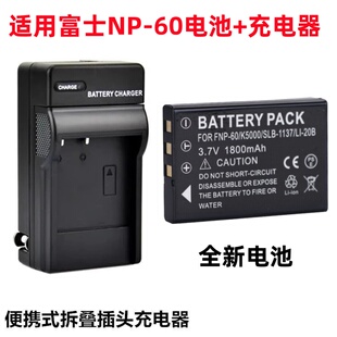 F410 F601 F50i数码 相机NP 充电器 适用富士FUJIFILM 60电池 F401