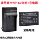 F401 相机NP F601 适用富士FUJIFILM F410 F50i数码 60电池 充电器